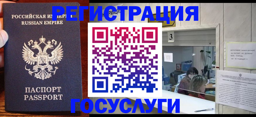 прописка ребенка в Катайске